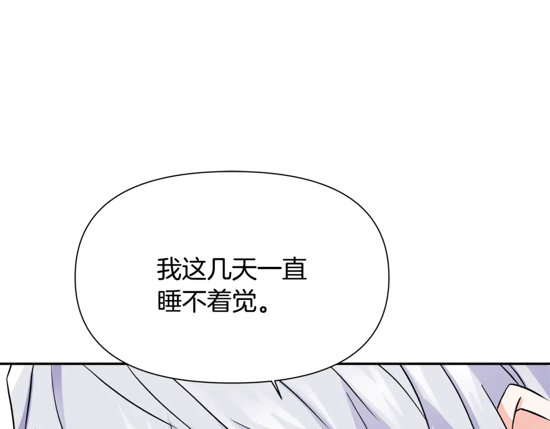 变成敌国皇帝的奴隶 第64话 怀疑试探 第45页