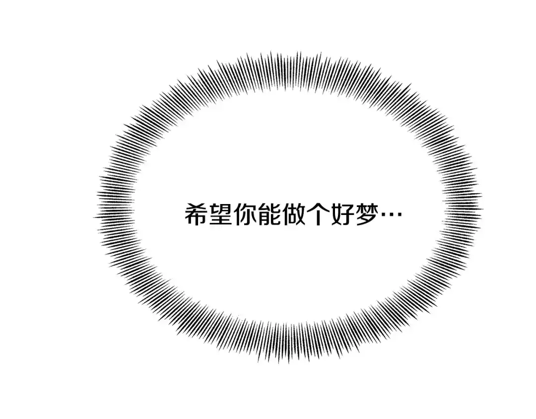 变成敌国皇帝的奴隶 第64话 怀疑试探 第100页