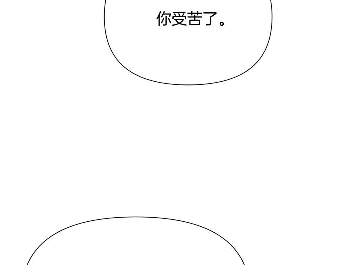变成敌国皇帝的奴隶 第64话 怀疑试探 第166页