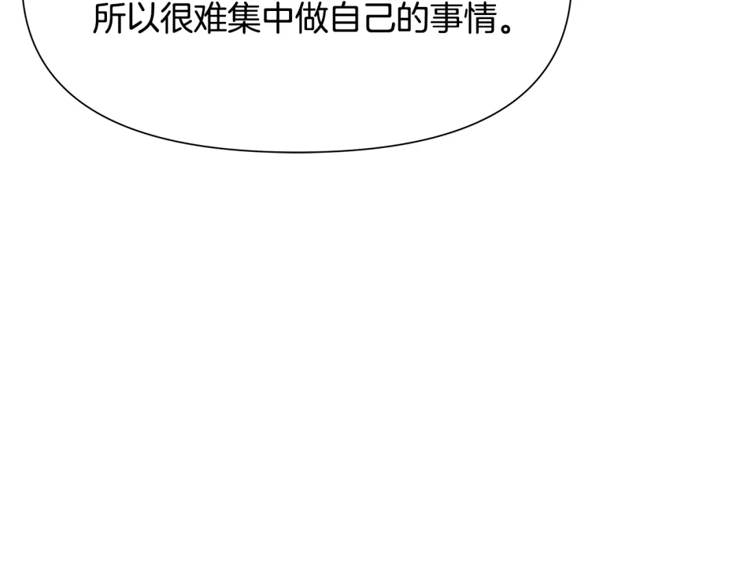变成敌国皇帝的奴隶 第64话 怀疑试探 第70页