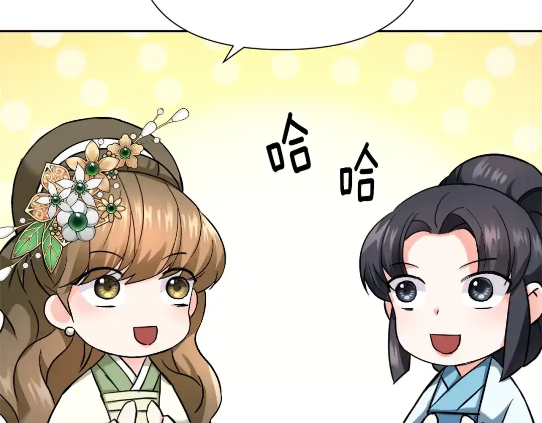 变成敌国皇帝的奴隶 第64话 怀疑试探 第188页