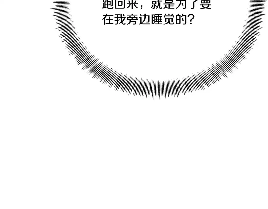 变成敌国皇帝的奴隶 第64话 怀疑试探 第52页