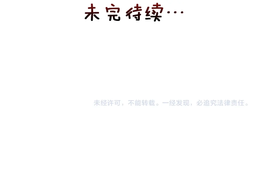 变成敌国皇帝的奴隶 第64话 怀疑试探 第208页