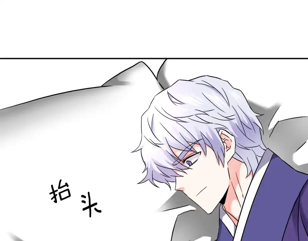 变成敌国皇帝的奴隶 第64话 怀疑试探 第58页