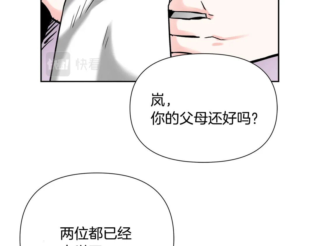 变成敌国皇帝的奴隶 第64话 怀疑试探 第163页