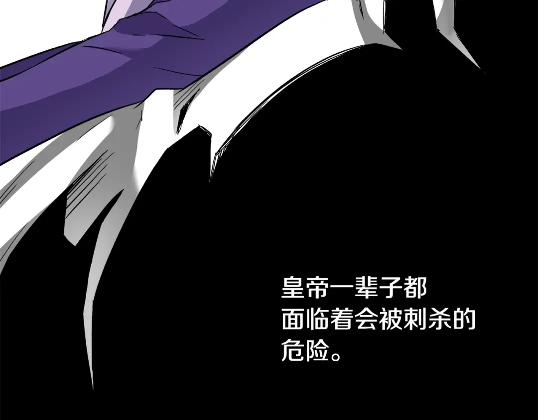 变成敌国皇帝的奴隶 第64话 怀疑试探 第92页