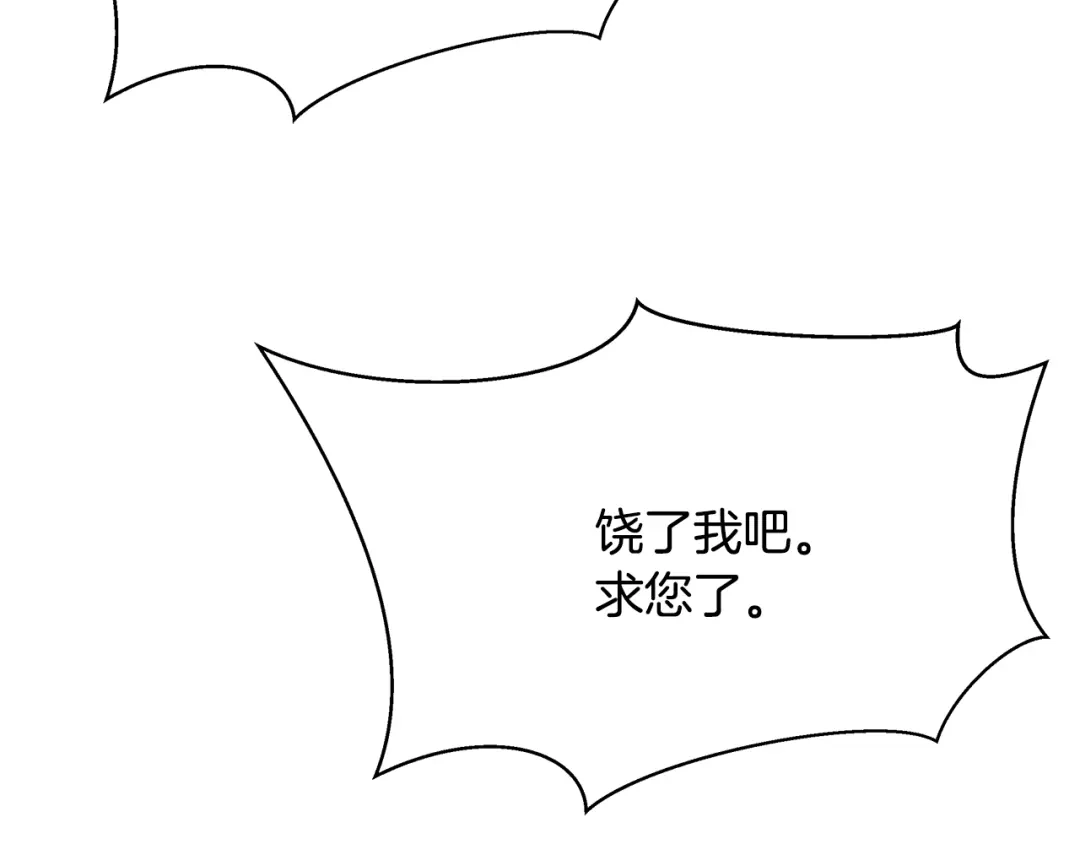 变成敌国皇帝的奴隶 第65话 谋害未遂 第158页