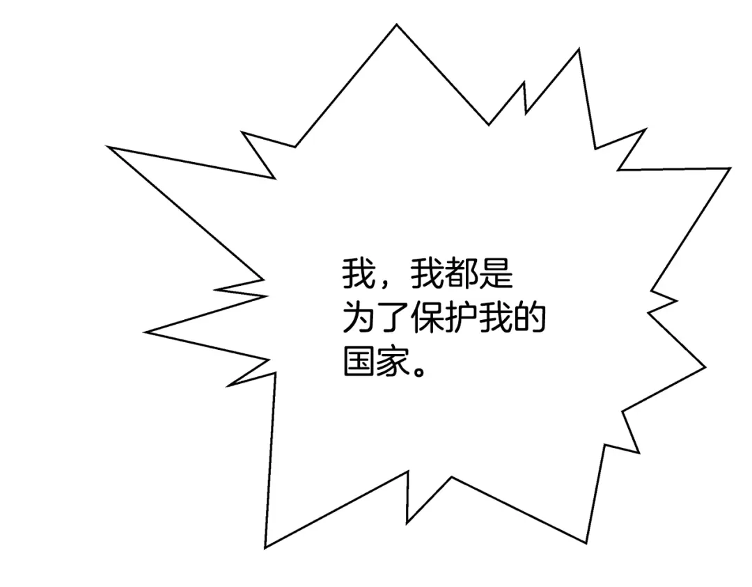 变成敌国皇帝的奴隶 第65话 谋害未遂 第146页