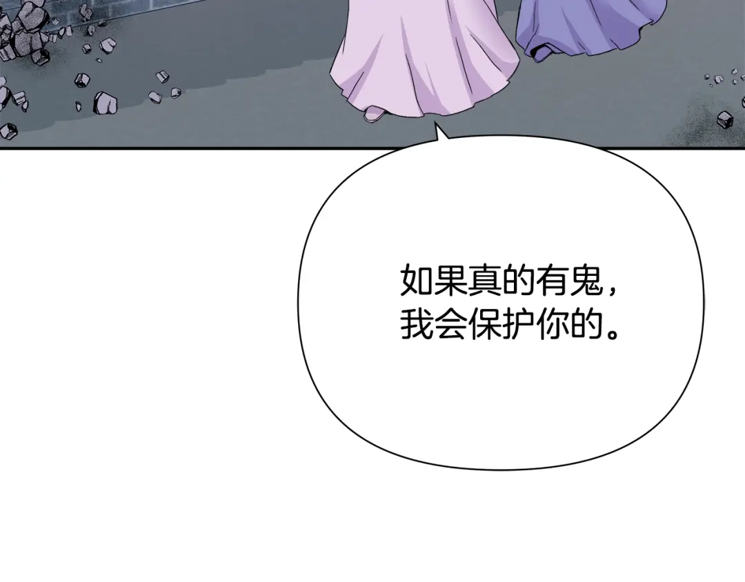 变成敌国皇帝的奴隶 第65话 谋害未遂 第28页