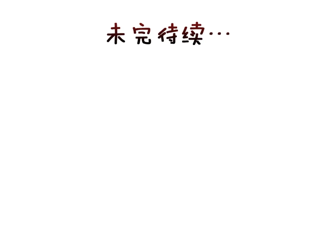 变成敌国皇帝的奴隶 第65话 谋害未遂 第205页
