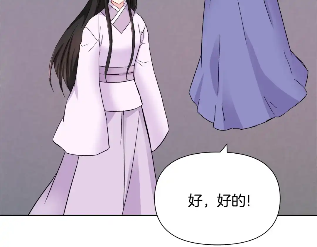 变成敌国皇帝的奴隶 第65话 谋害未遂 第52页