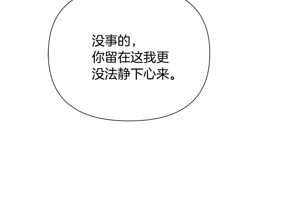变成敌国皇帝的奴隶 第65话 谋害未遂 第61页