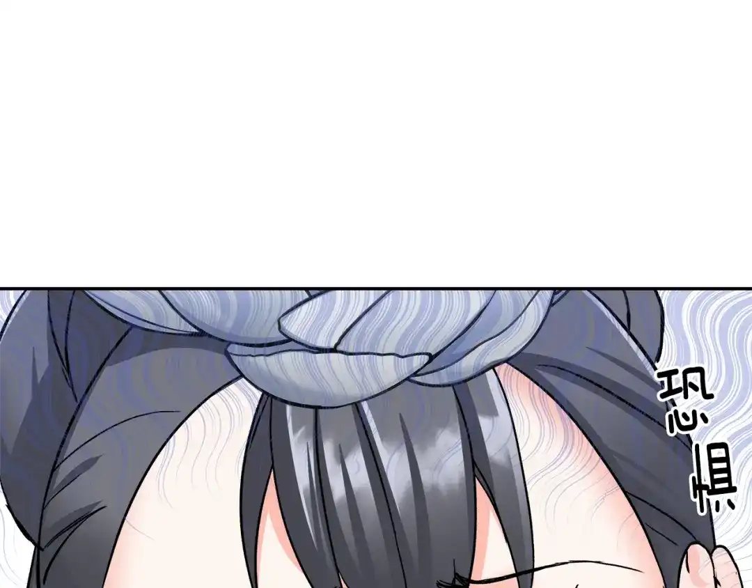 变成敌国皇帝的奴隶 第65话 谋害未遂 第131页