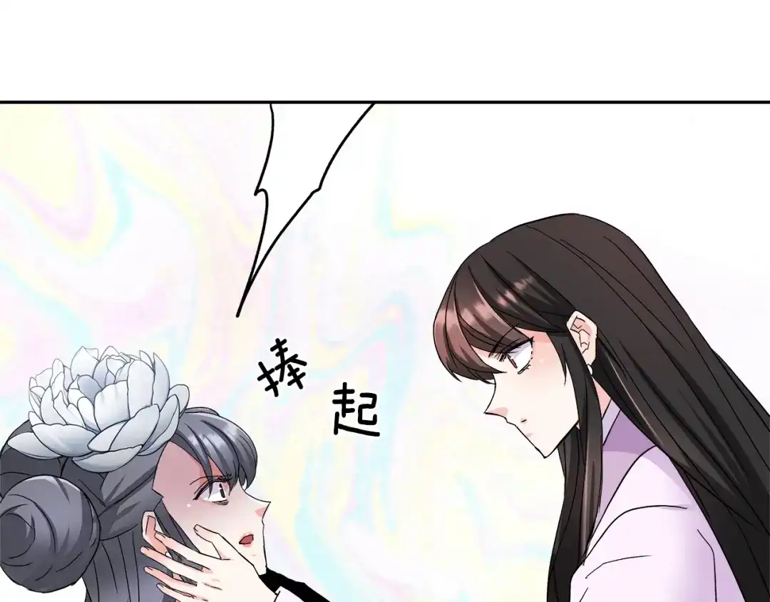 变成敌国皇帝的奴隶 第65话 谋害未遂 第126页