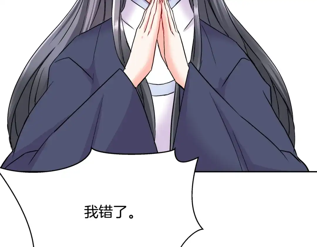 变成敌国皇帝的奴隶 第65话 谋害未遂 第157页
