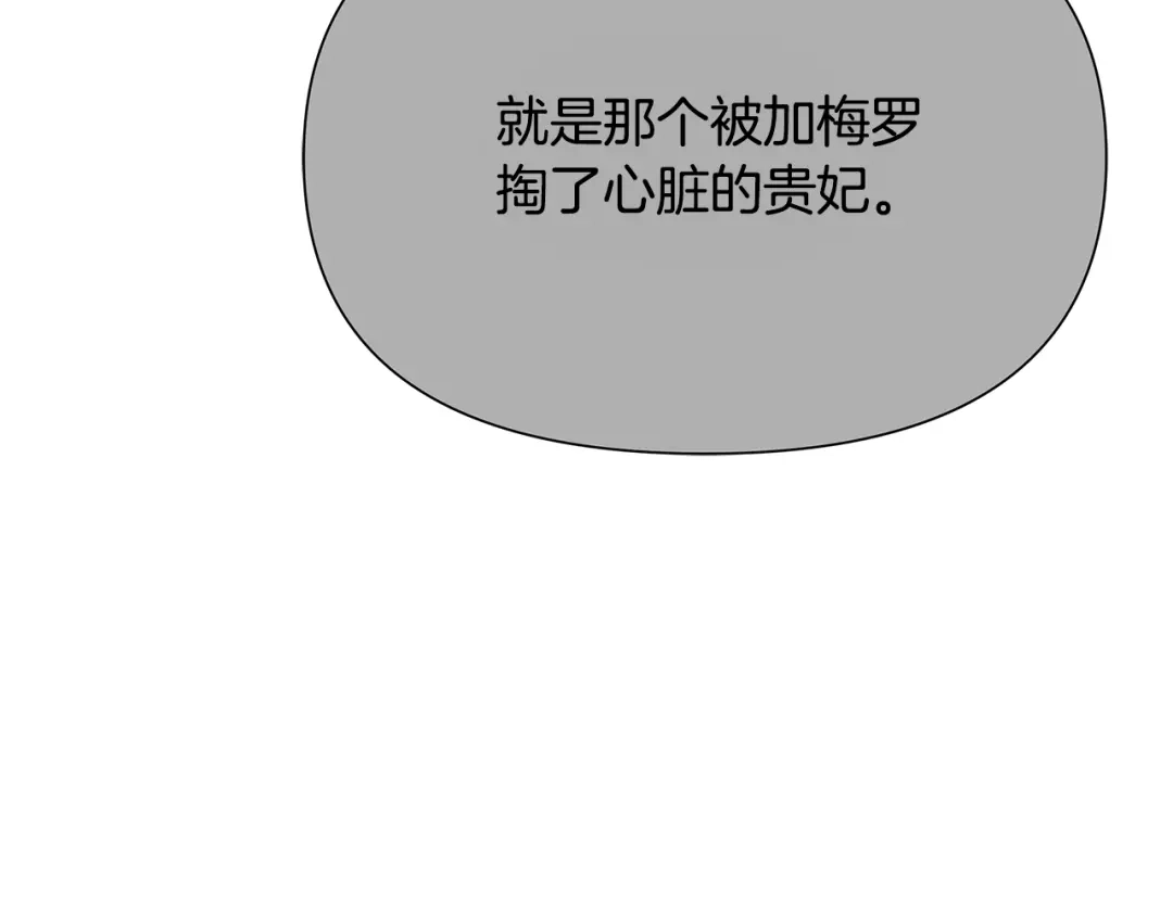变成敌国皇帝的奴隶 第65话 谋害未遂 第41页
