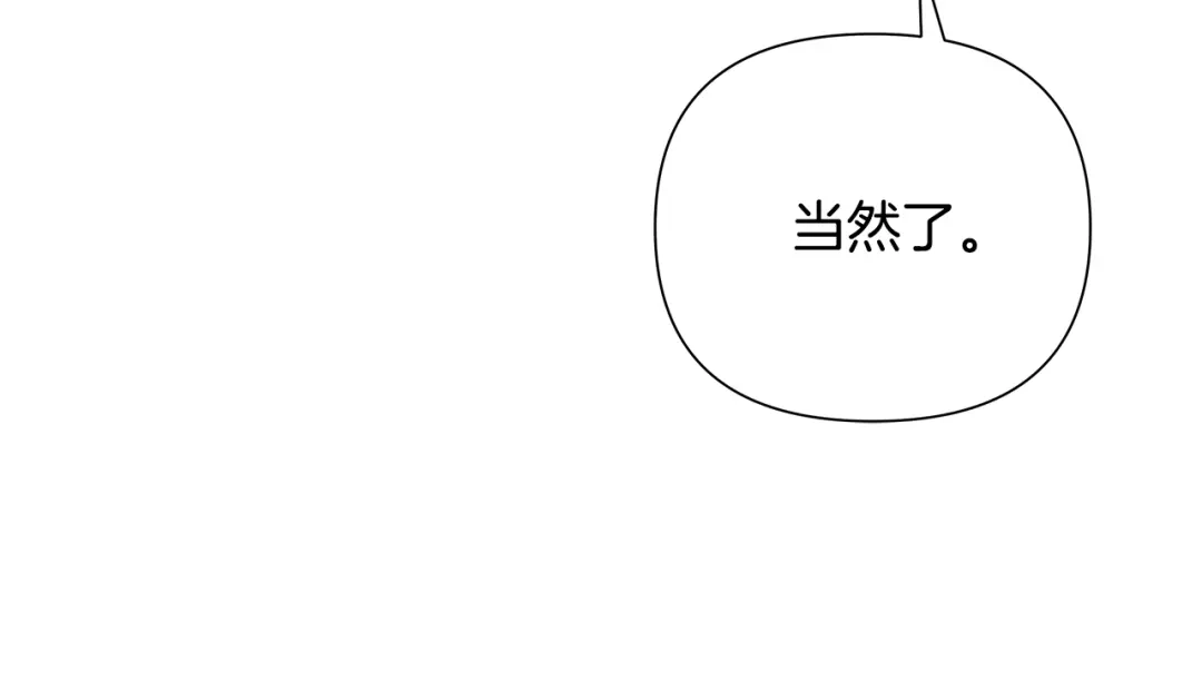 变成敌国皇帝的奴隶 第65话 谋害未遂 第125页