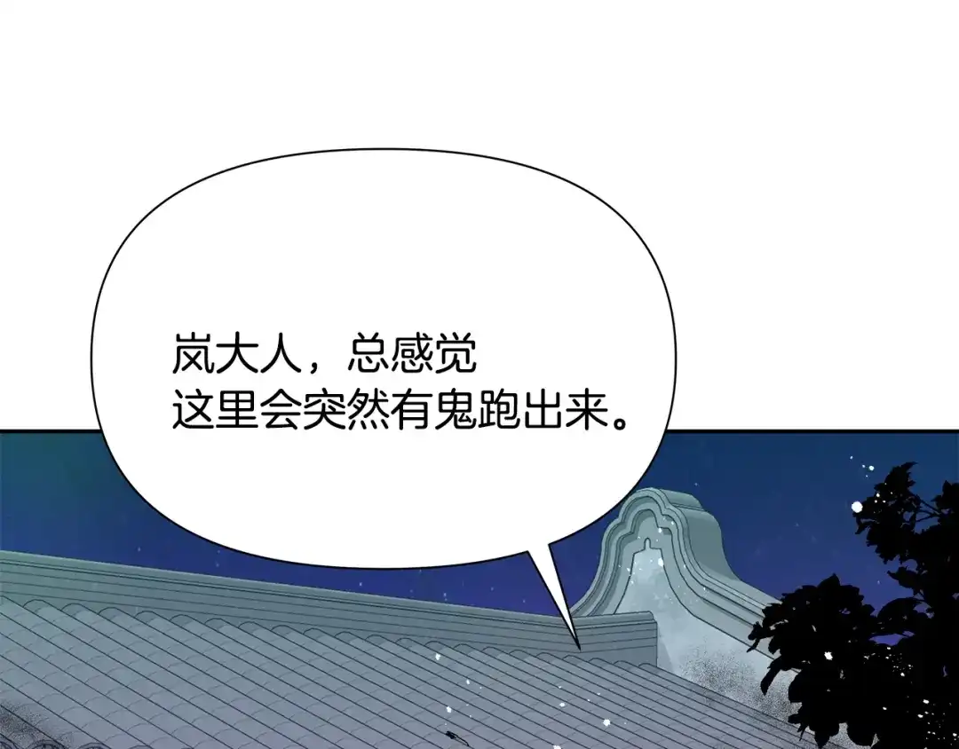 变成敌国皇帝的奴隶 第65话 谋害未遂 第26页
