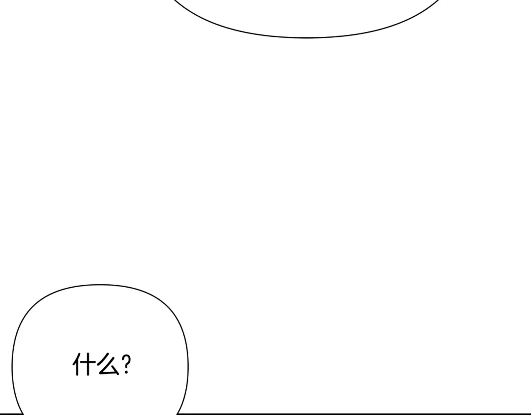 变成敌国皇帝的奴隶 第65话 谋害未遂 第112页