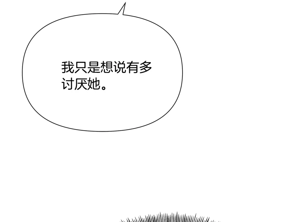 变成敌国皇帝的奴隶 第65话 谋害未遂 第13页