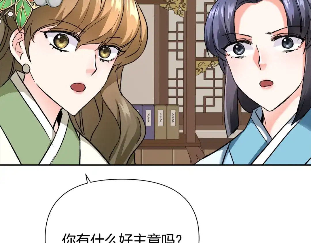 变成敌国皇帝的奴隶 第65话 谋害未遂 第5页