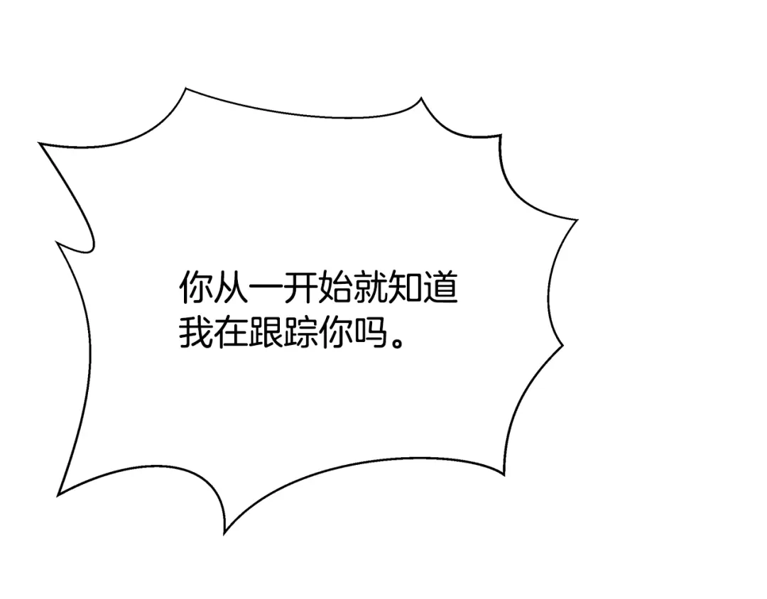 变成敌国皇帝的奴隶 第65话 谋害未遂 第121页