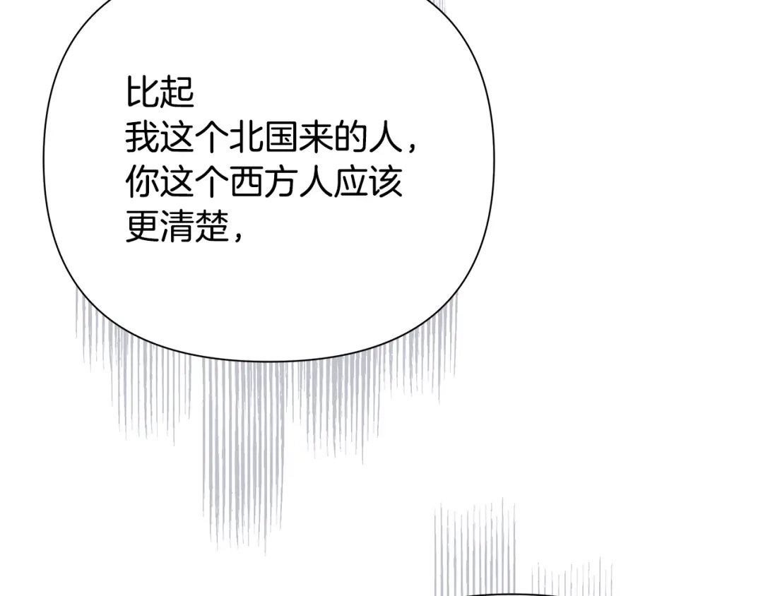 变成敌国皇帝的奴隶 第65话 谋害未遂 第133页
