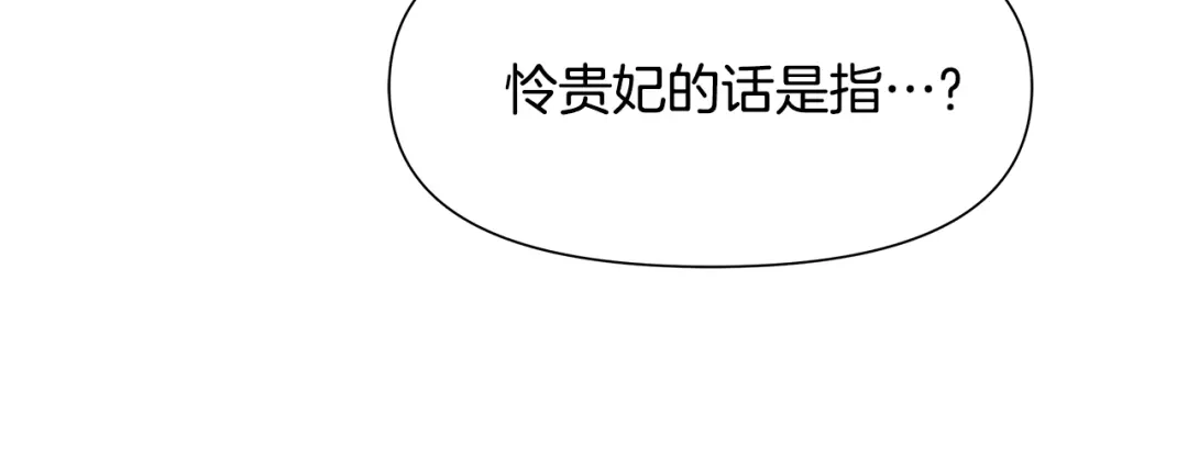变成敌国皇帝的奴隶 第65话 谋害未遂 第38页
