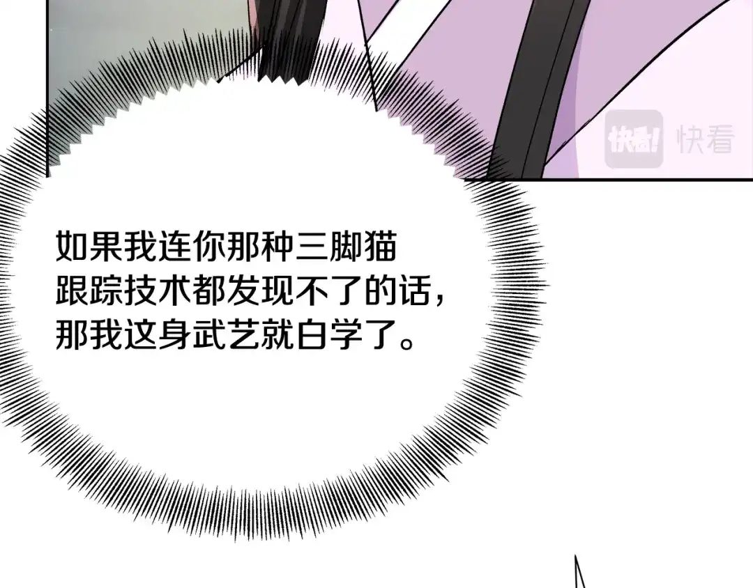 变成敌国皇帝的奴隶 第65话 谋害未遂 第124页