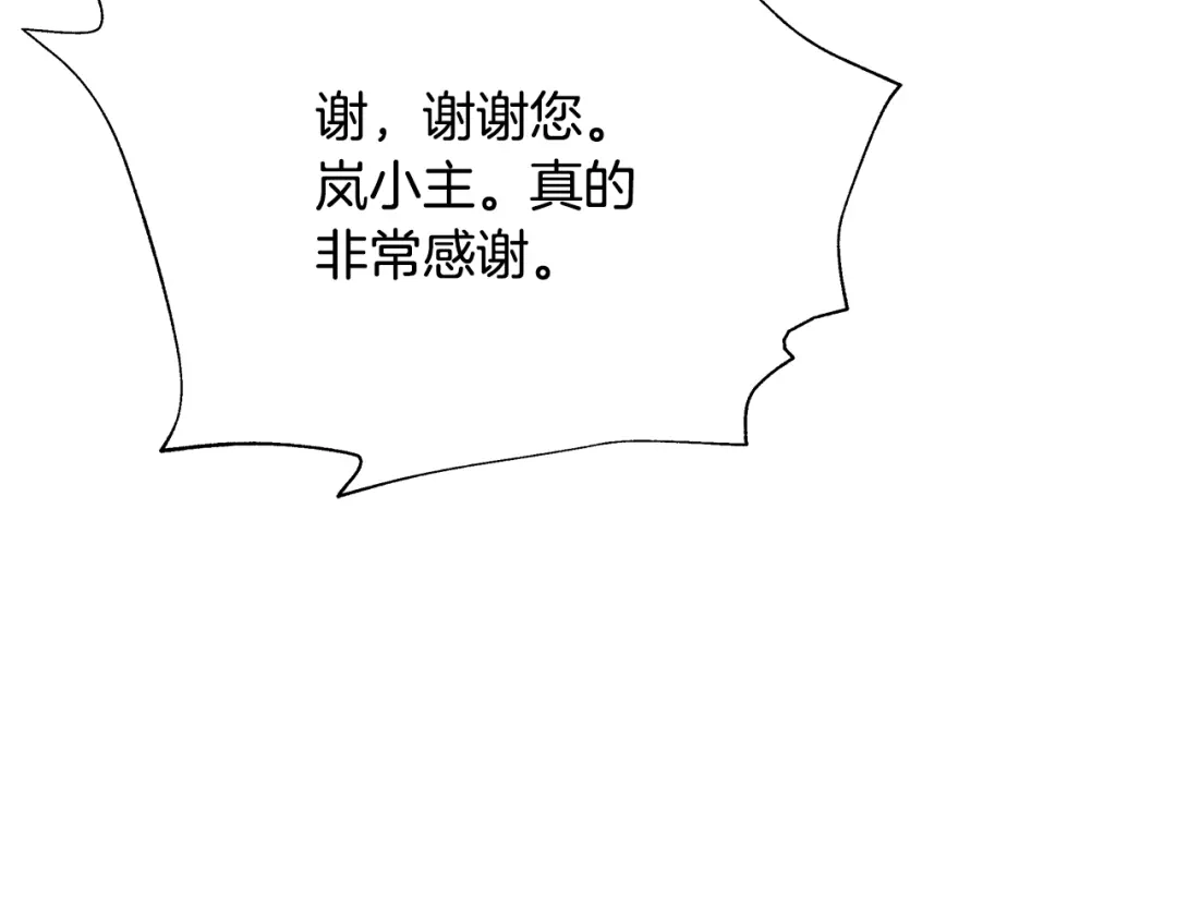 变成敌国皇帝的奴隶 第65话 谋害未遂 第191页