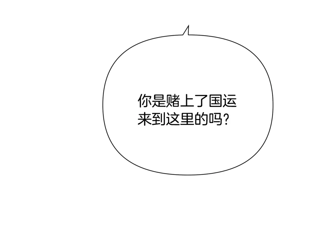 变成敌国皇帝的奴隶 第65话 谋害未遂 第164页