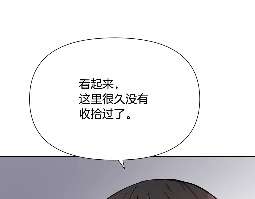 变成敌国皇帝的奴隶 第65话 谋害未遂 第33页