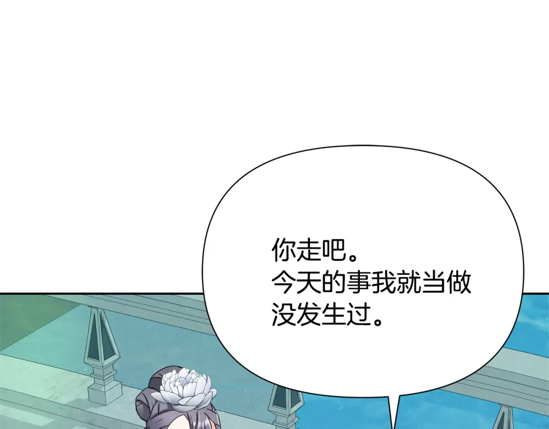 变成敌国皇帝的奴隶 第65话 谋害未遂 第185页