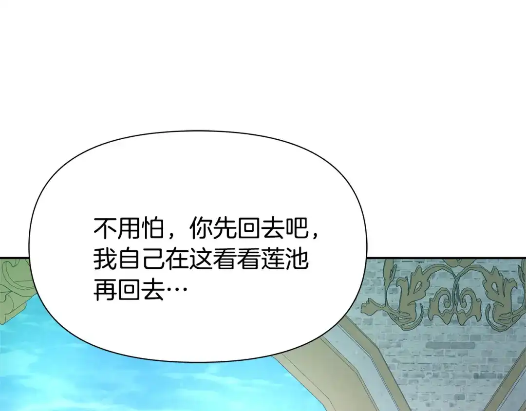 变成敌国皇帝的奴隶 第65话 谋害未遂 第59页