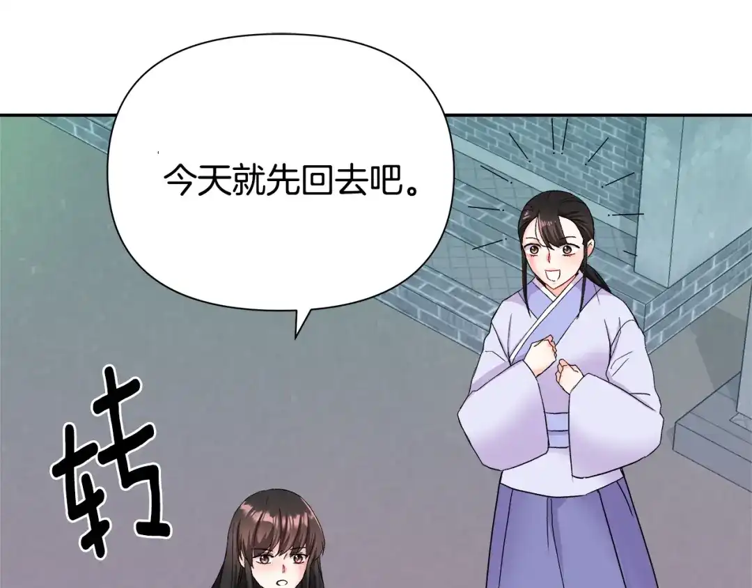 变成敌国皇帝的奴隶 第65话 谋害未遂 第51页