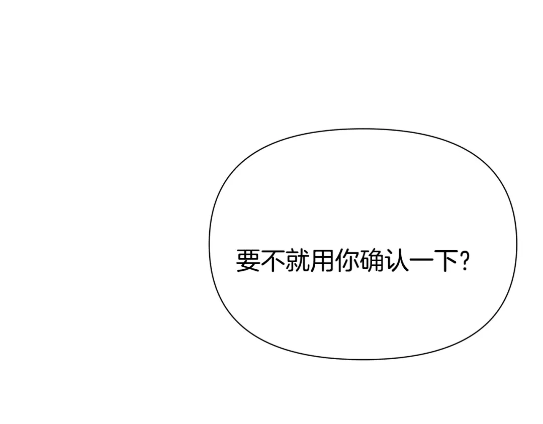 变成敌国皇帝的奴隶 第65话 谋害未遂 第138页