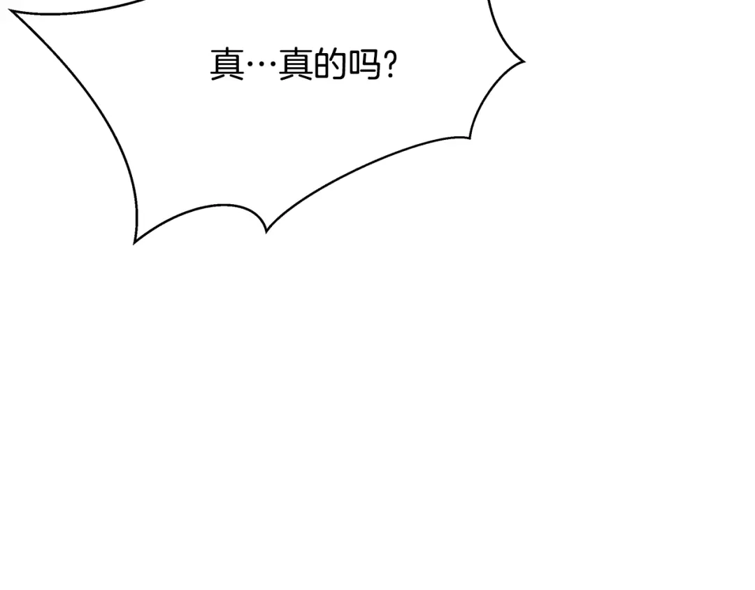 变成敌国皇帝的奴隶 第65话 谋害未遂 第44页