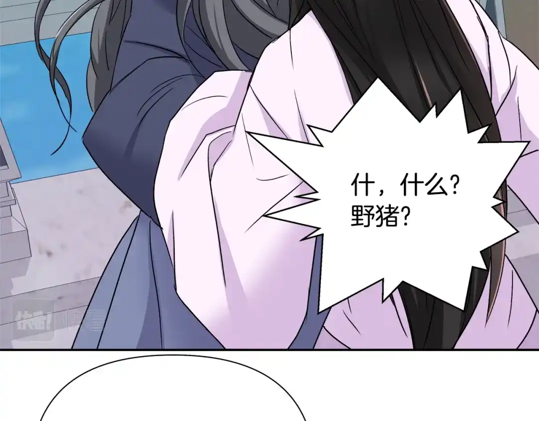 变成敌国皇帝的奴隶 第65话 谋害未遂 第96页