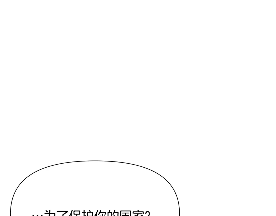 变成敌国皇帝的奴隶 第65话 谋害未遂 第147页