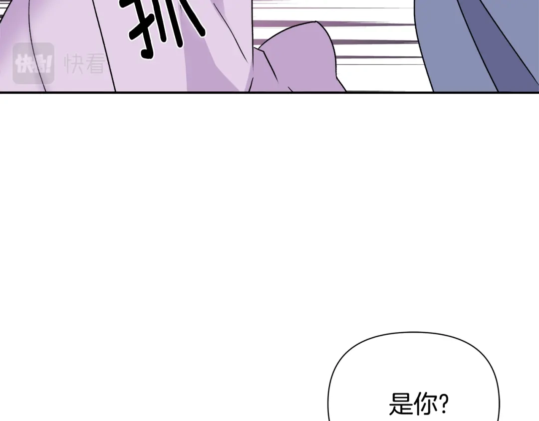 变成敌国皇帝的奴隶 第65话 谋害未遂 第81页