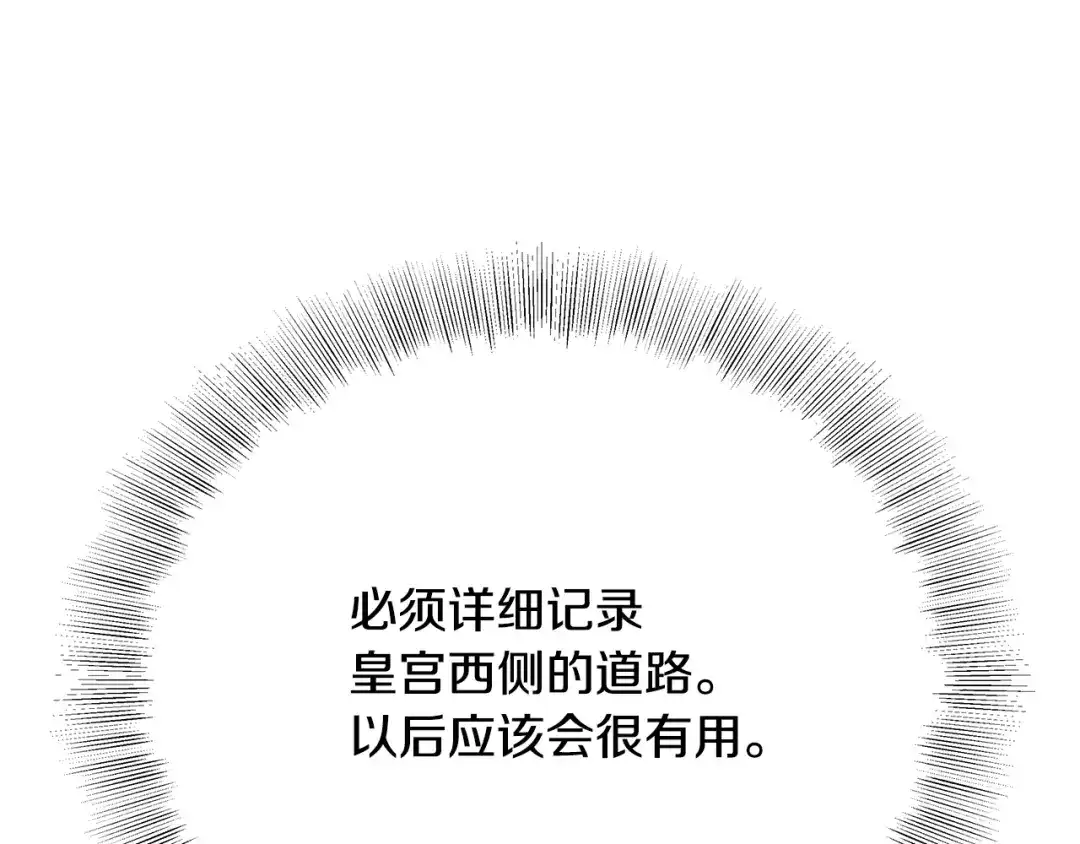 变成敌国皇帝的奴隶 第65话 谋害未遂 第56页