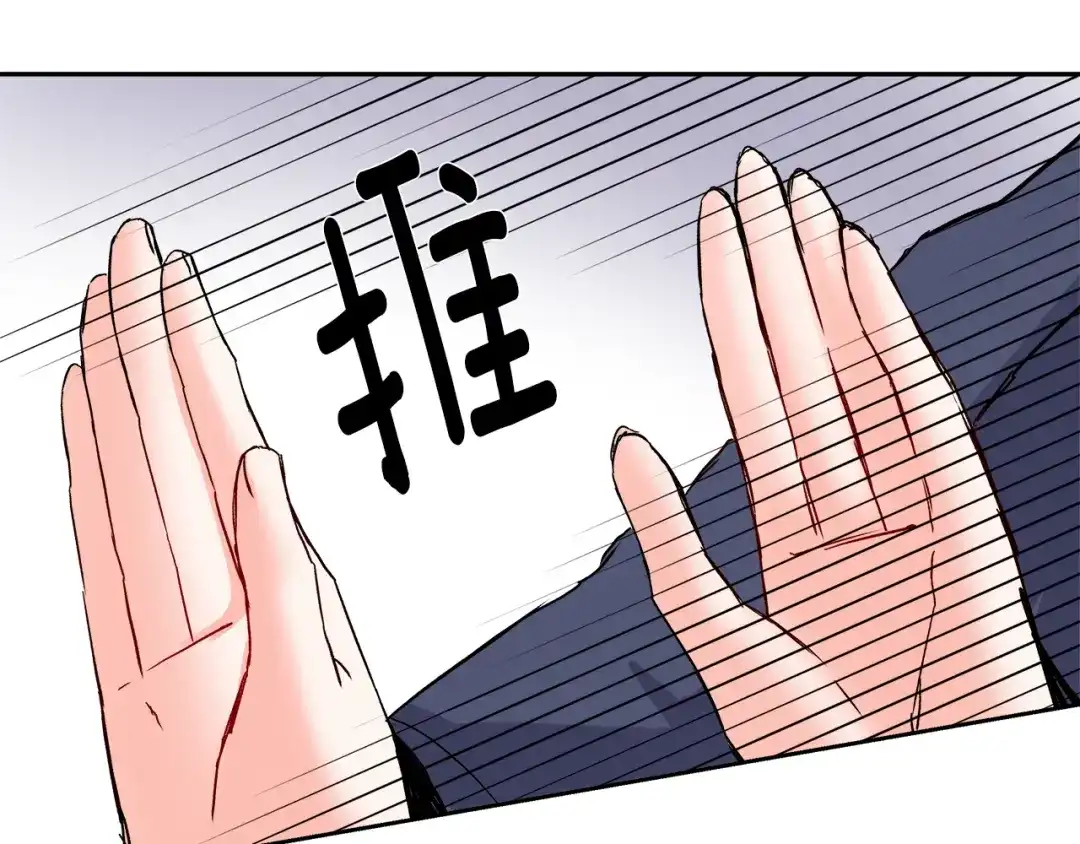 变成敌国皇帝的奴隶 第65话 谋害未遂 第73页
