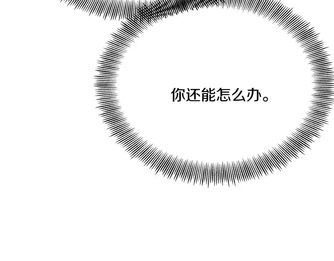 变成敌国皇帝的奴隶 第65话 谋害未遂 第109页