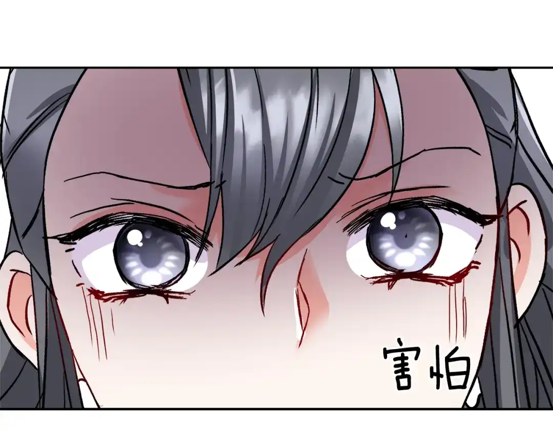 变成敌国皇帝的奴隶 第65话 谋害未遂 第116页