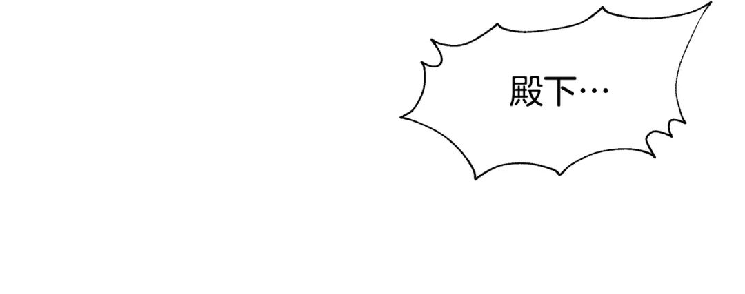 变成敌国皇帝的奴隶 第66话 戳穿佳菲 第183页