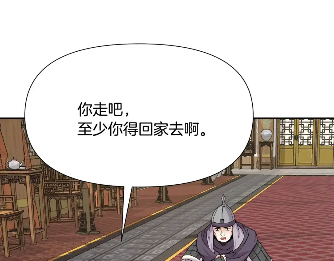 变成敌国皇帝的奴隶 第66话 戳穿佳菲 第184页