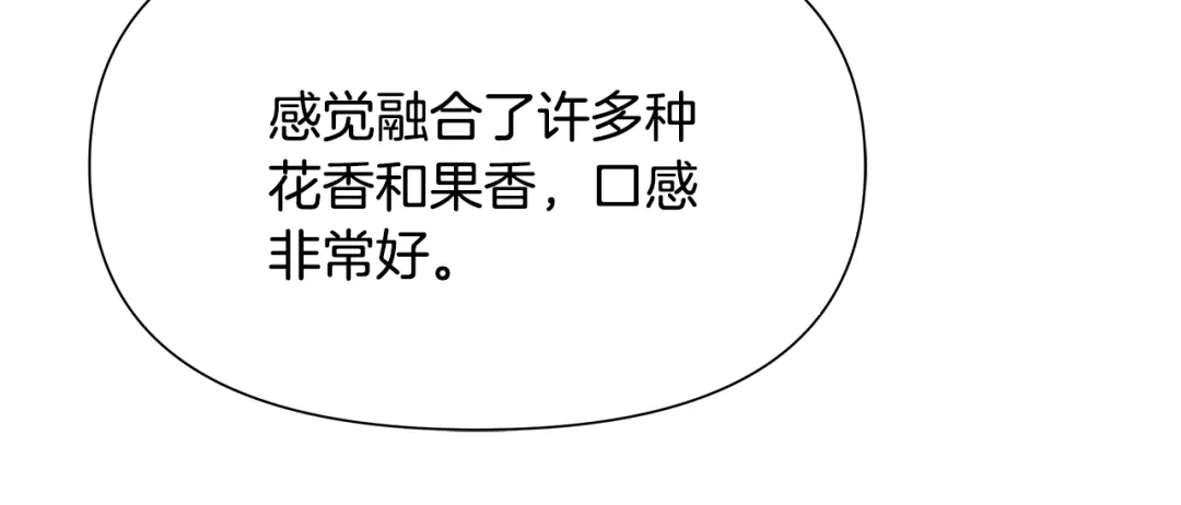 变成敌国皇帝的奴隶 第66话 戳穿佳菲 第90页