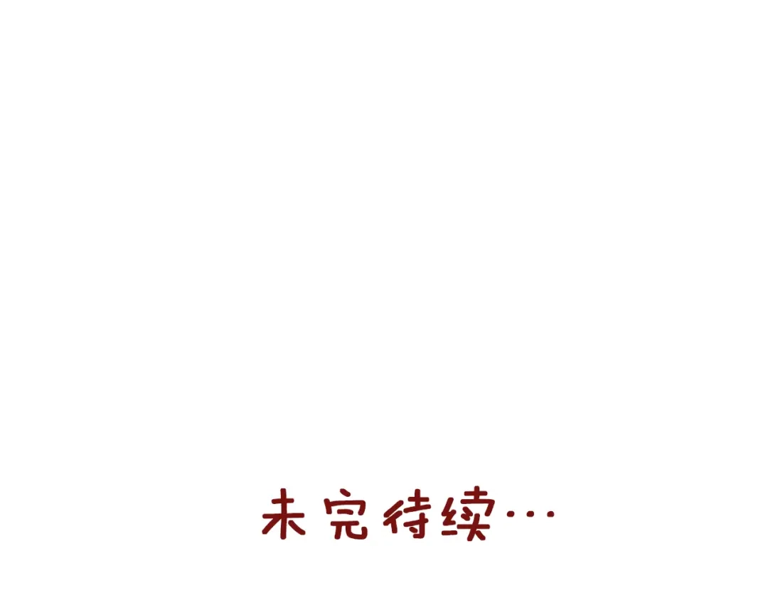 变成敌国皇帝的奴隶 第66话 戳穿佳菲 第203页