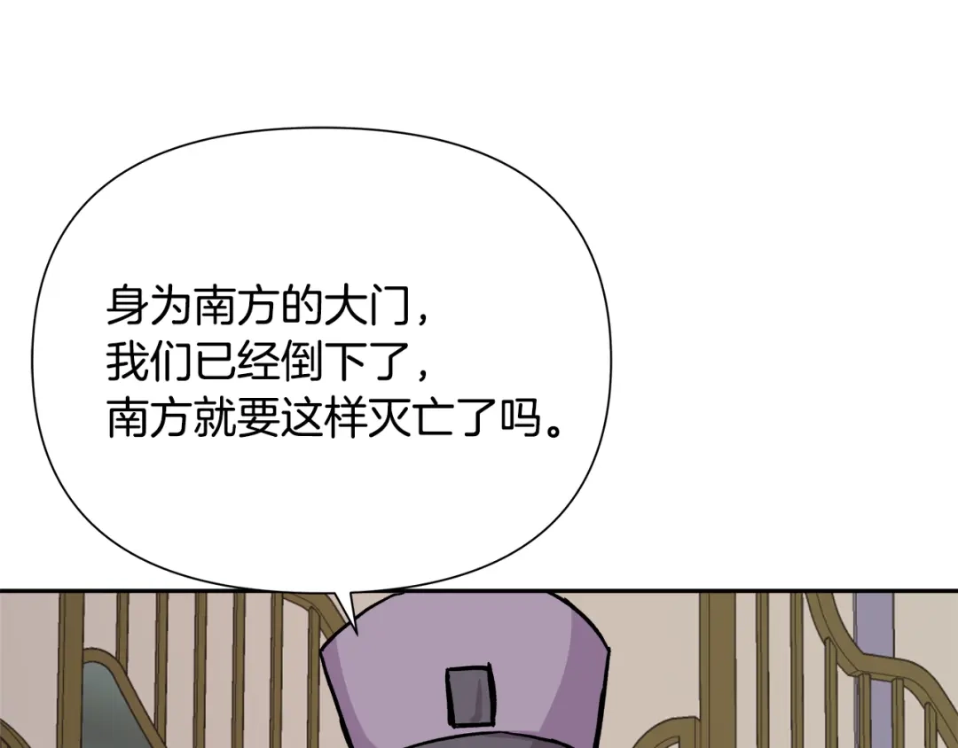 变成敌国皇帝的奴隶 第66话 戳穿佳菲 第181页