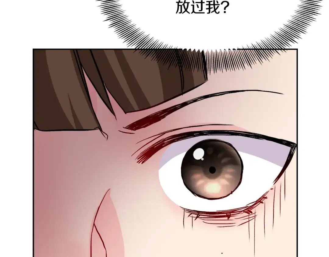 变成敌国皇帝的奴隶 第66话 戳穿佳菲 第143页